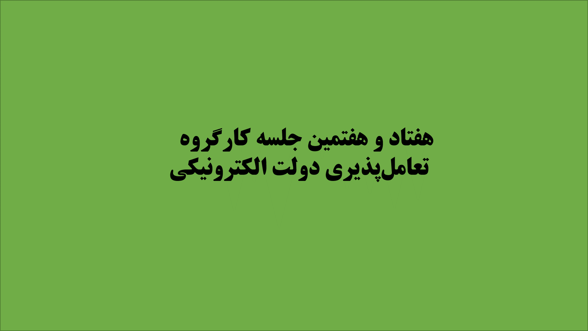 رسانه جدید رسانه جدید