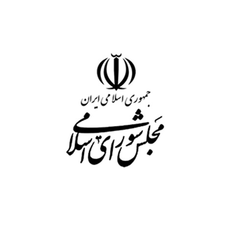 نماینده رئیس مجلس شورای اسلامی