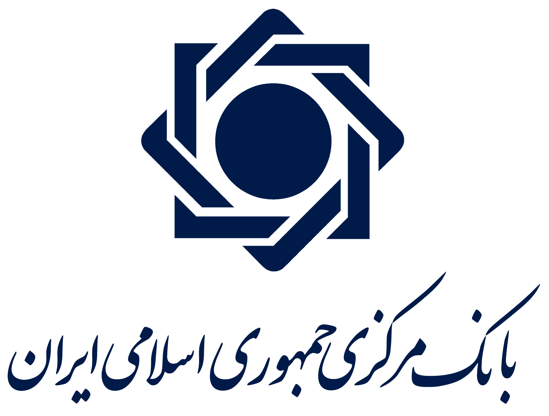 نماینده بانک مرکزی جمهوری اسلامی ایران