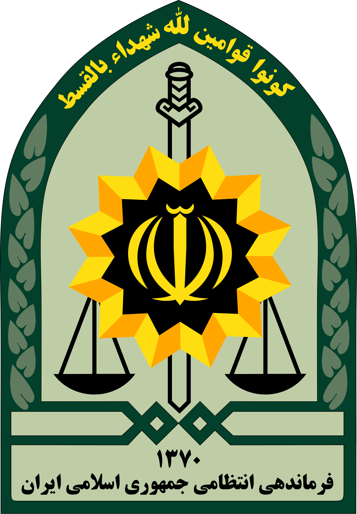 نماینده فرماندهی انتظامی جمهوری اسلامی ایران
